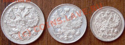 10,15,20 копеек 1915г до 12.07.10 21.00 по мск. - DSC05255.JPG