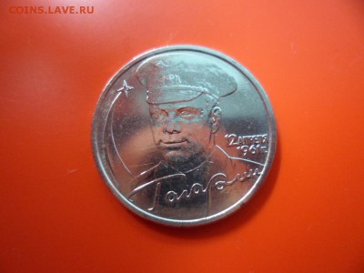 2 руб Гагарин ммд 2001 aUNC, 02.06.15 22.00 - SAM_3534.JPG