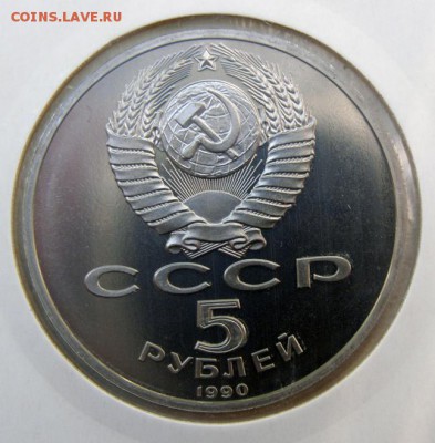 5р. УСПЕНСКИЙ СОБОР (пруф,холдер) до 1.06 в 22.00 по Мск - УСПЕНСКИЙ-СОБОР_2
