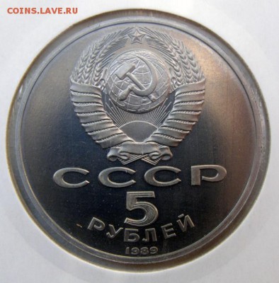 5р. РЕГИСТАН (пруф,холдер) до 1.06 в 22.00 по Мск - РЕГИСТАН_2