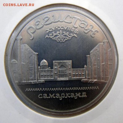 5р. РЕГИСТАН (пруф,холдер) до 1.06 в 22.00 по Мск - РЕГИСТАН_1