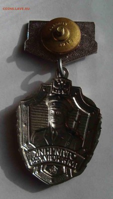 Отличник погранслужбы.До 31.05 в 22.00 мск - 5
