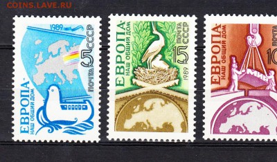 марки СССР Европа общий дом 1989 - 42