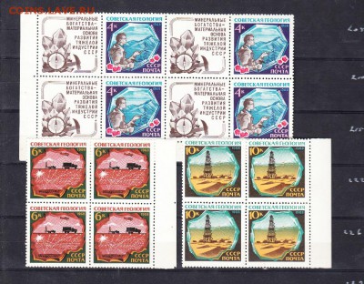 марки СССР 1968 геология  кварты - 49