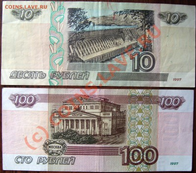 10, 100 руб мод 2001г. До 12.07.10 21.00 по мск - DSC05249.JPG