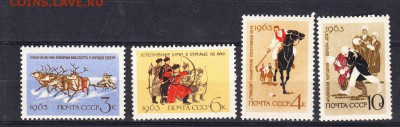 марки СССР 1963 нацональный спорт - 50