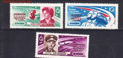 марки СССР 1963 полет Терешковой и Быковского - 52