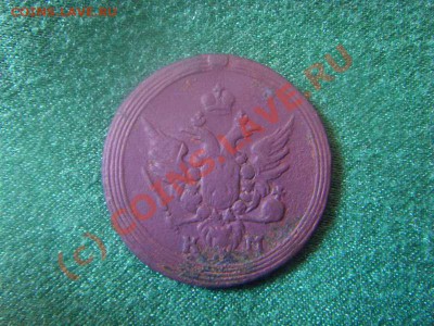 1 копейка 1807 г. КМ - SDC11526.JPG