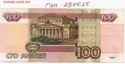 гт 0000000 - купюра 2