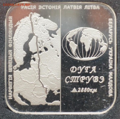 БЕЛАРУСЬ, ДУГА СТРУВЭ до 31.05.15г., 22.00 мск. - DSC_0226.JPG