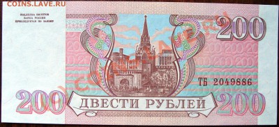 200руб 1993 пресс. До 12.07.10 21.00 по мск - DSC05253.JPG