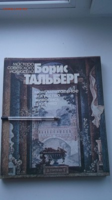 Старенкие книги от 1960 и ниже. - DSCF3058.JPG