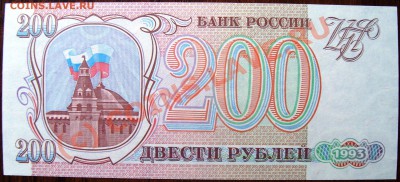 200руб 1993 пресс. До 12.07.10 21.00 по мск - DSC05252.JPG