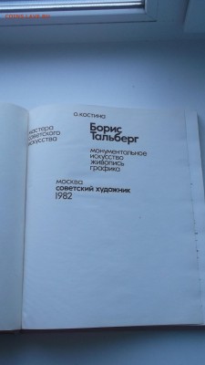Старенкие книги от 1960 и ниже. - DSCF3059.JPG