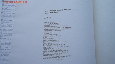 Старенкие книги от 1960 и ниже. - DSCF3063.JPG