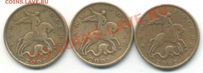 10 коп 2002 М шт? - 10 коп 2002 М