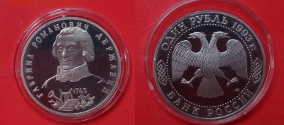 Юб Россия "молодая" 1992-1995 полн комп до 30.05.2015 22-00 - DSC04869.JPG