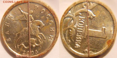 1 копейка 2003 м. Поворот - 1коп 03 м поворот 001.JPG