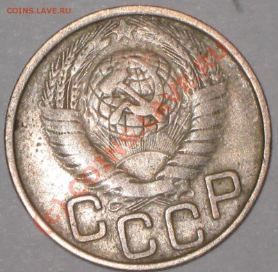 20 копеек 1949 года,шт. 2А. - IMG_2144