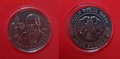 Юб Россия "молодая" 1992-1995 полн комп до 30.05.2015 22-00 - DSC04874.JPG