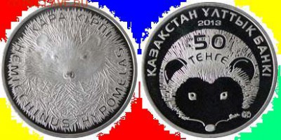 Монеты -весь Казахстан,СССР,Россия.Будет пополнятся. - 973621