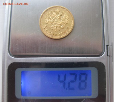 5 рублей 1898 АГ - vvv