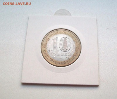 Короткий аук до 30.05 ЯНАО 10 руб старт 8500!!! - 100_2572