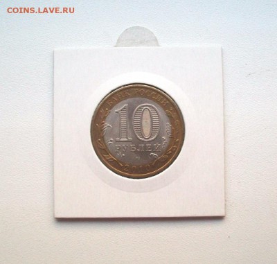 Короткий аук до 30.05 ЯНАО 10 руб старт 8500!!! - 100_2570