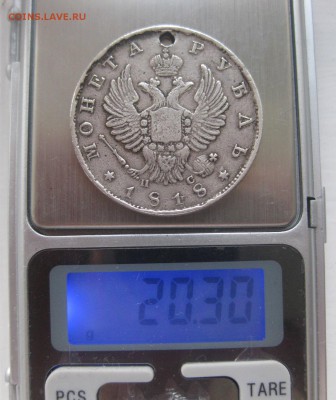 1 рубль 1818 с дыркой - vvv