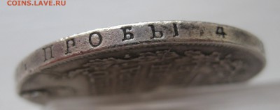 1 рубль 1818 с дыркой - g1