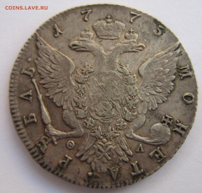 1 рубль 1775 - IMG_6082.JPG