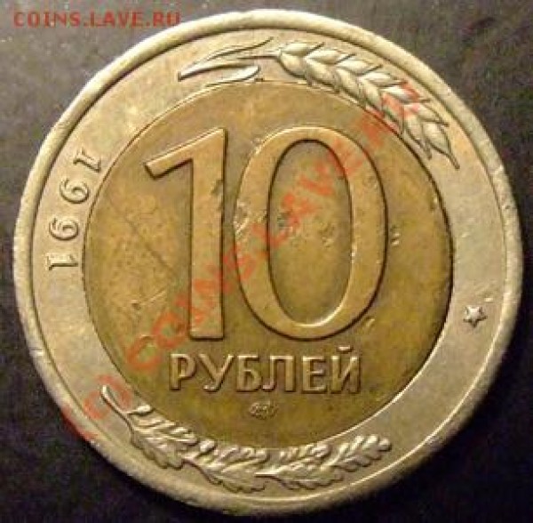 10 р 1991г поворот - 10р поворот