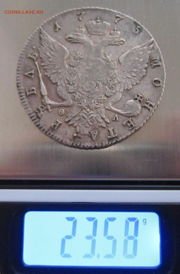 1 рубль 1775 - IMG_6133.JPG