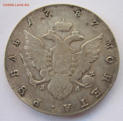 1 рубль 1787, 1778. - IMG_6098.JPG