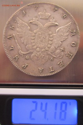1 рубль 1787, 1778. - IMG_6105.JPG
