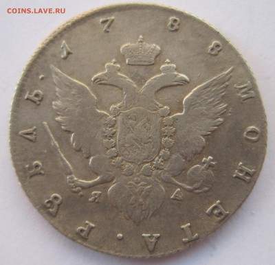 1 рубль 1776, 1788. - IMG_6110.JPG