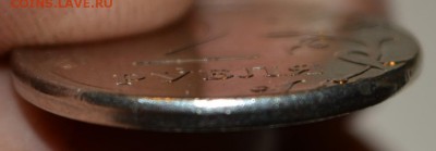 2 рубля 2012 год смещение - 8