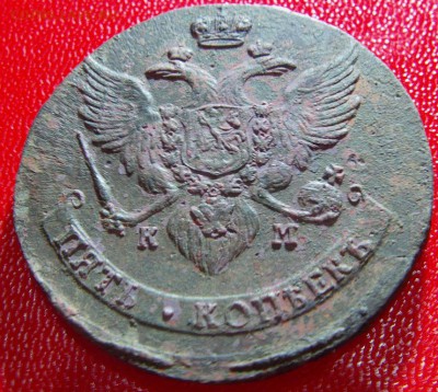 5 копеек 1789 г КМ, неплохие до 03.06.2015 г  22.00 мск - IMAG0003.JPG