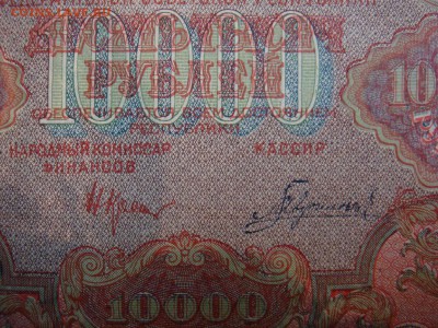 10000 рублей 1919 год оценка - бона 3