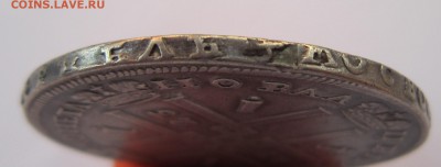 1 рубль 17.., 1723 - IMG_6122.JPG