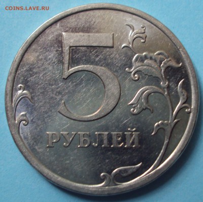 5 рублей 2009 спмд магнит определение. - DSC05860.JPG
