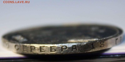 1 рубль 1924 хороший - 3.JPG