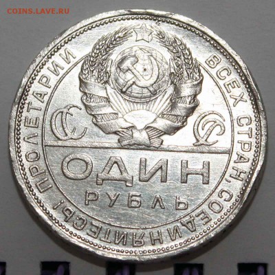 1 рубль 1924 хороший - 6.JPG