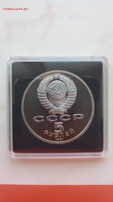 5 рублей, Госбанк. ПРУФ - cc