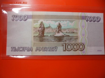 1000 руб 1995 и 5 руб 1997 пресс оценка - SAM_3592.JPG