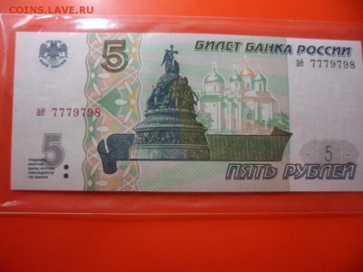 1000 руб 1995 и 5 руб 1997 пресс оценка - SAM_3589.JPG