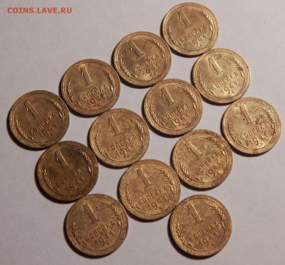 1 копейка 1941г(13штук) из кладика! до 2.06.15 - DSCN0813.JPG