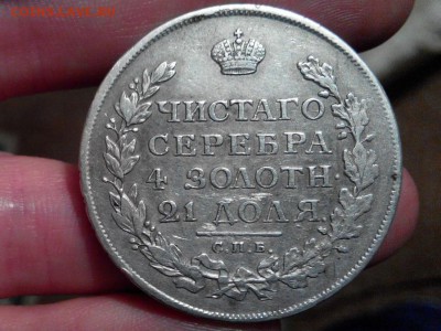 1 Рубль 1812 МФ Приятный - 7177385