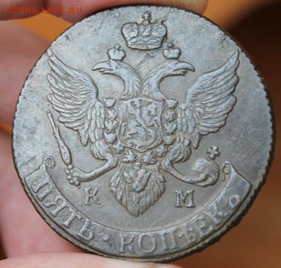 5 коп 1793 КМ, из Альбома,  до 04.06.2015 в 22.30 мск. - IMG_7454.JPG