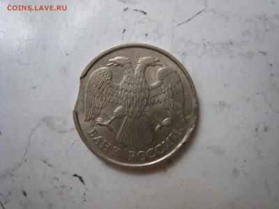 10руб 1992г выкус - IMG_3836.JPG
